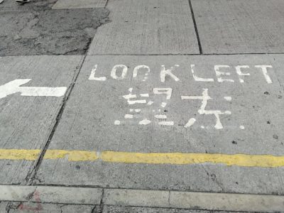 香港の街で見られる横断歩道の代わり（左）