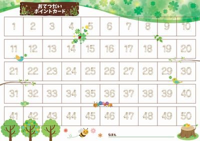 アイキャッチ［おてつだいポイントカード緑］