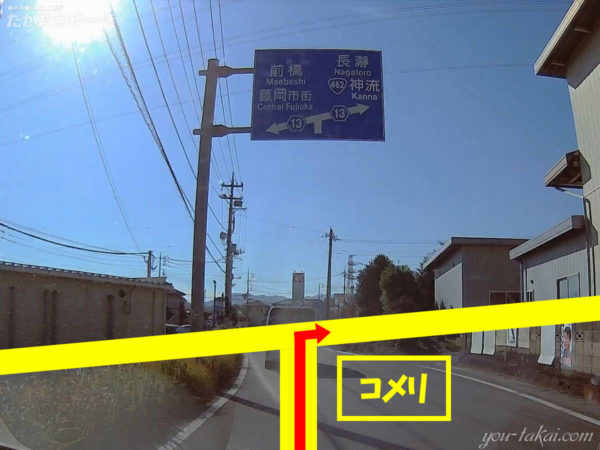 県道13号前橋長瀞線の右折場所