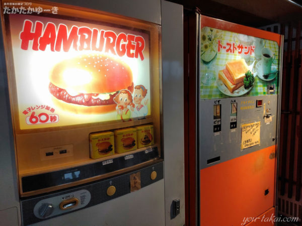 ハンバーガーやトーストの自販機