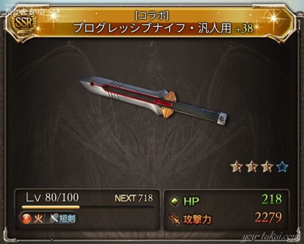 2025エヴァコラボ：プログレッシブナイフ・汎人用を強化